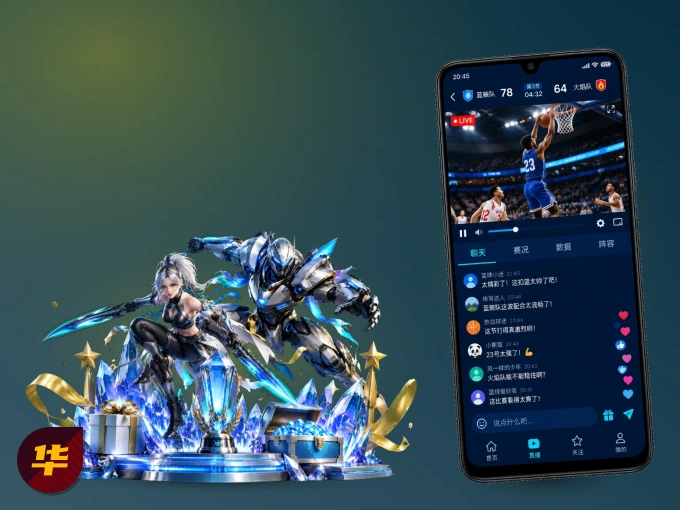 下载华体会 APP，随时随地看比赛